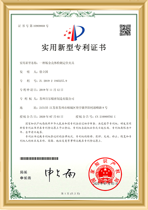 一種鈑金殼體檢測(cè)定位夾具 一種鈑金殼體檢測(cè)定位夾具